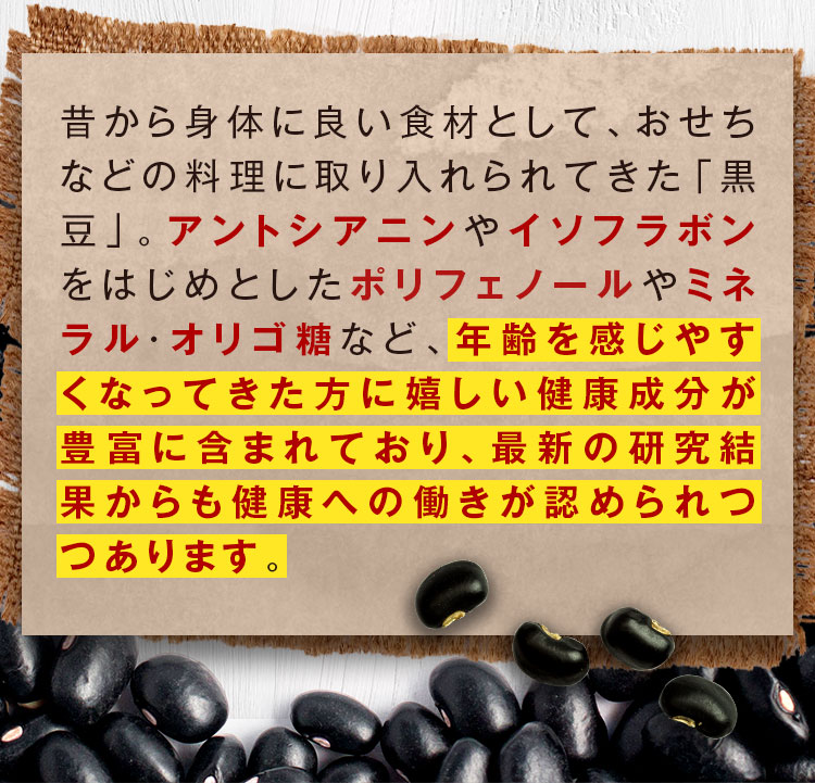 最新の研究結果からも健康への働きが認められつつあります。
