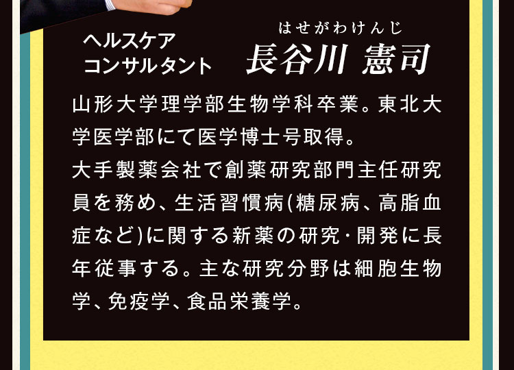 山形大学理学部生物学科卒業。東北大学医学部にて医学博士号取得。