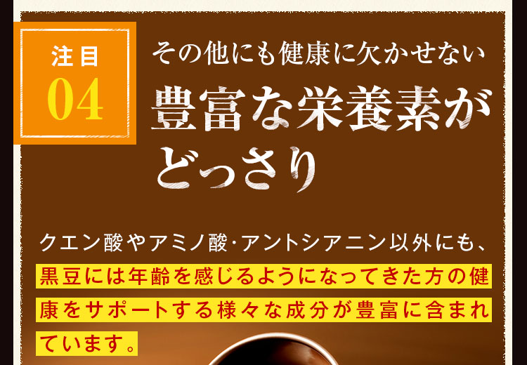 豊富な栄養素がどっさり