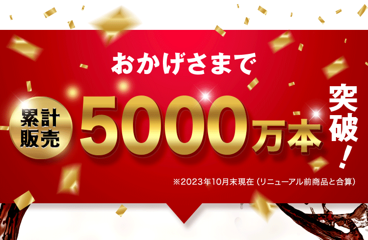 おかげさまで120万本突破！