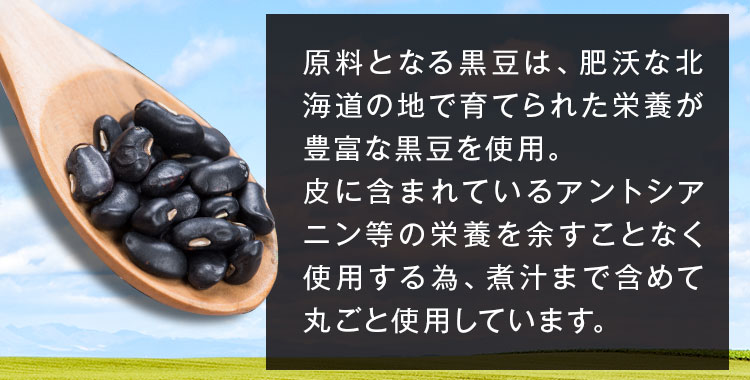 煮汁まで含めて丸ごと使用しています。