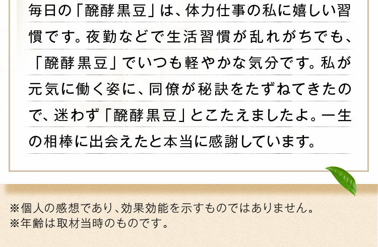 一生の相棒に出会えたと本当に感謝しています。