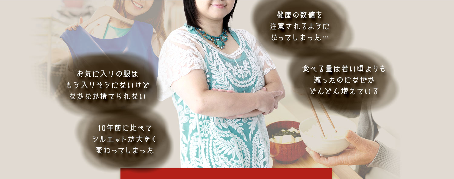 健康の数値を注意されるようになってしまった…