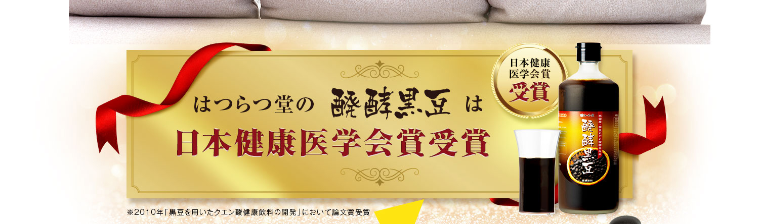 日本健康医学会賞受賞