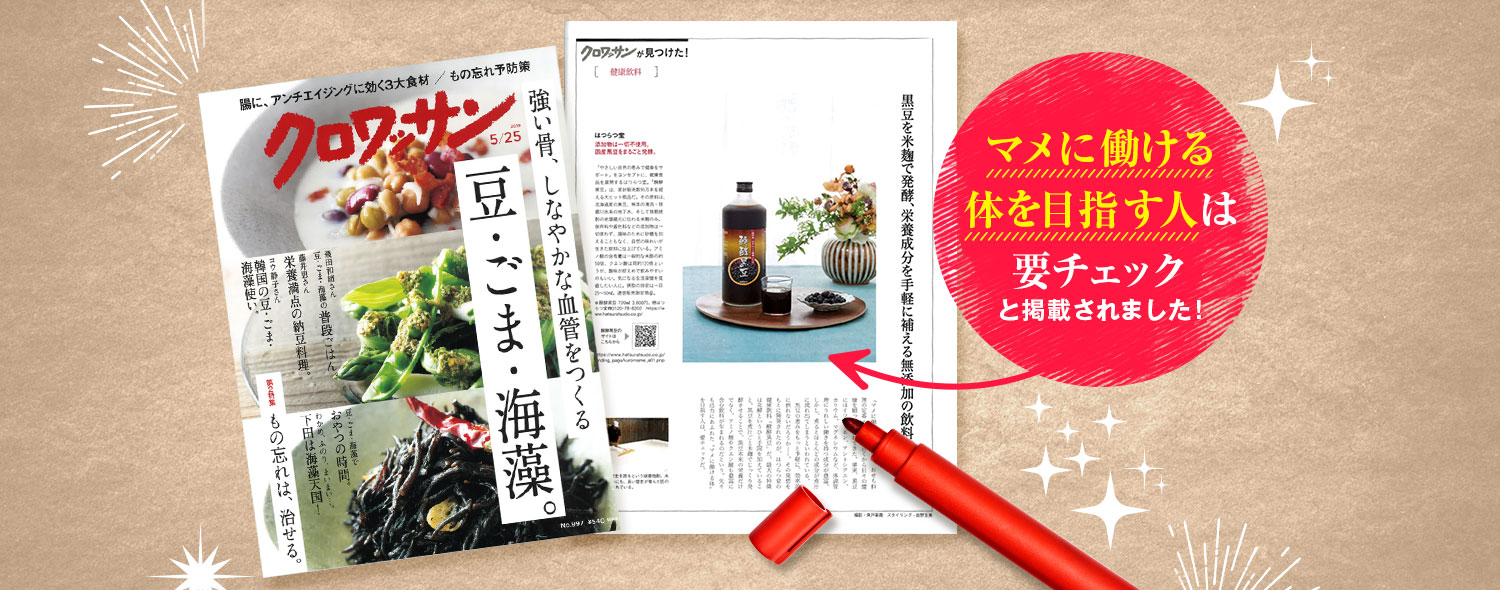 マメに働ける体を目指す人は要チェック