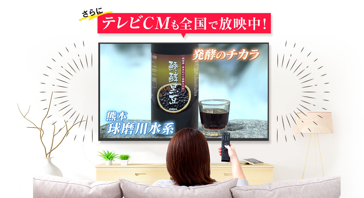 テレビCMも全国で放映中!