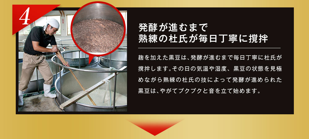発酵が進むまで熟練の杜氏が毎日丁寧に撹拌