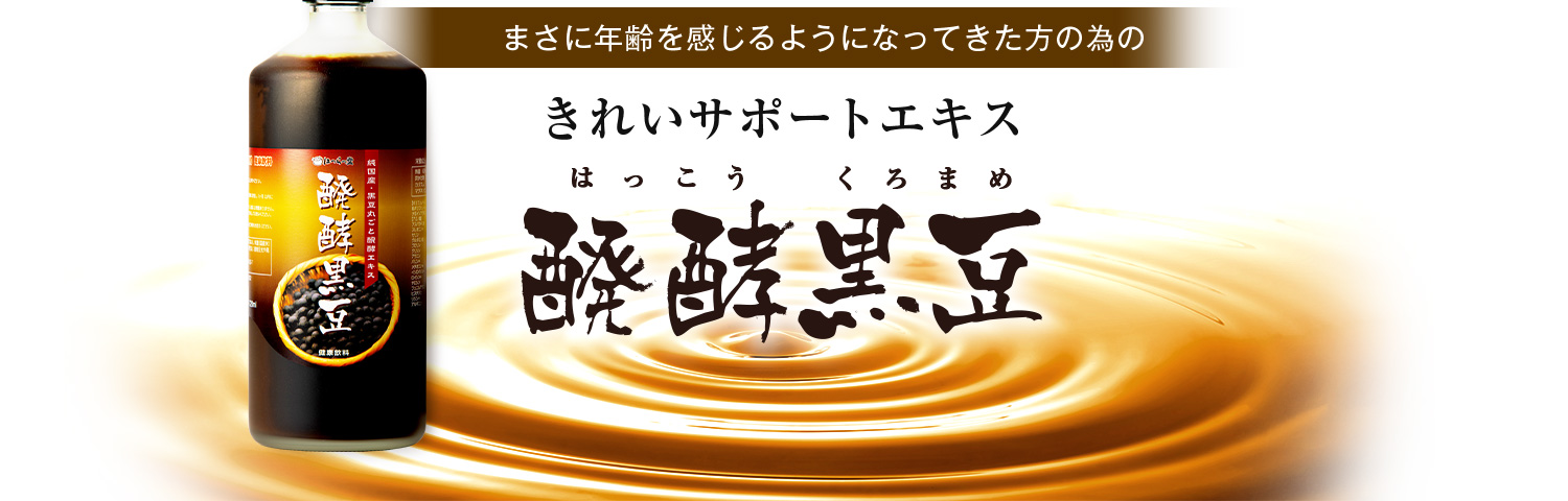 まさに年齢を感じるようになってきた方の為の
