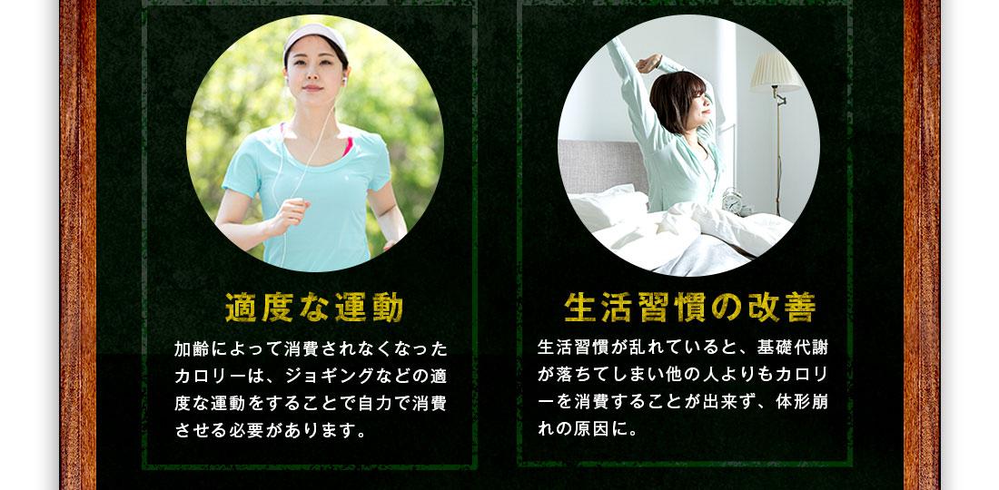 適度な運動