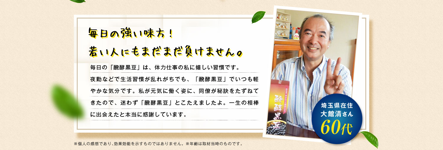 若い人にもまだまだ負けません。