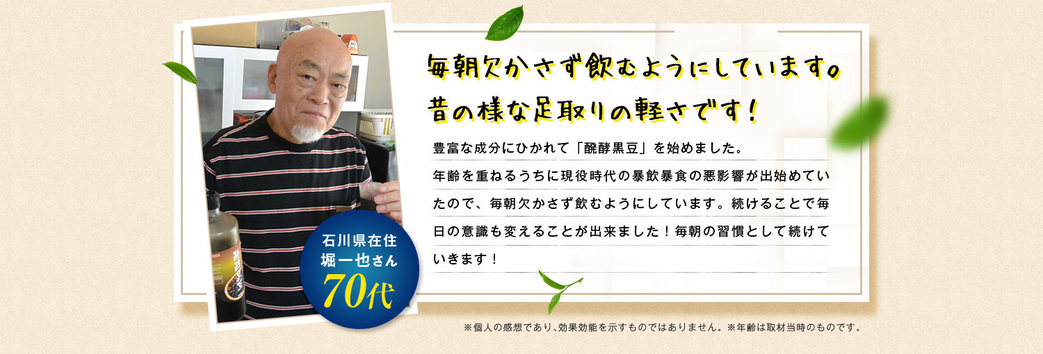 毎朝欠かさず飲むようにしています。
