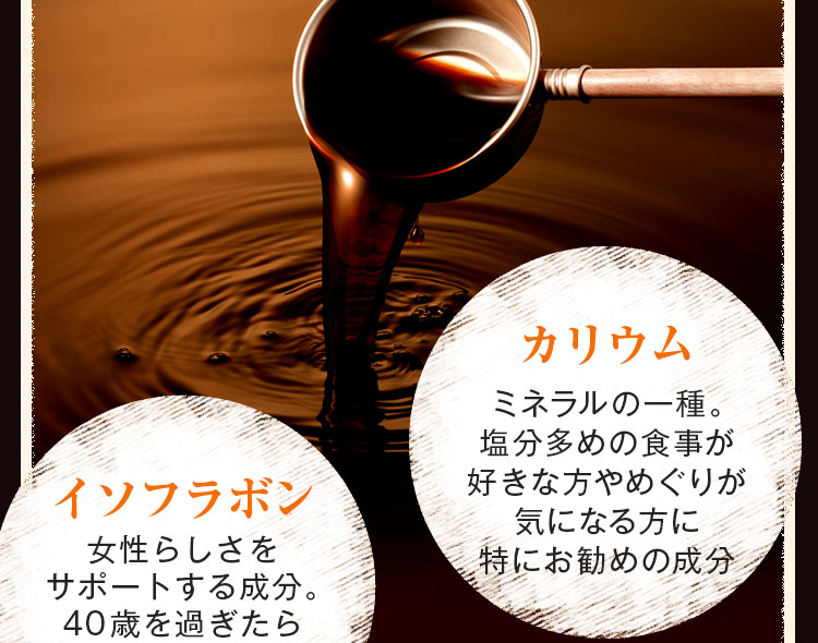 塩分多めの食事が好きな方やめぐりが気になる方に特にお勧めの成分