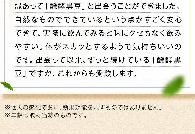 体がスカッとするようで気持ちいいのです。