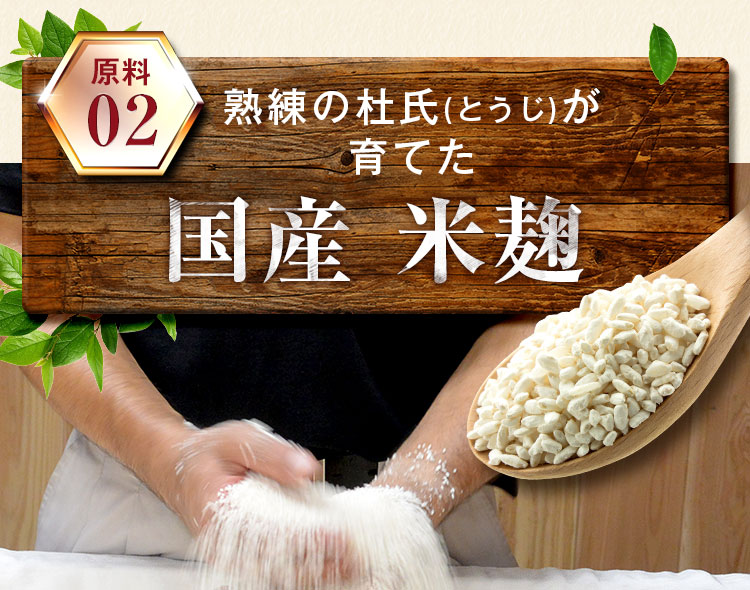 国産 米麹