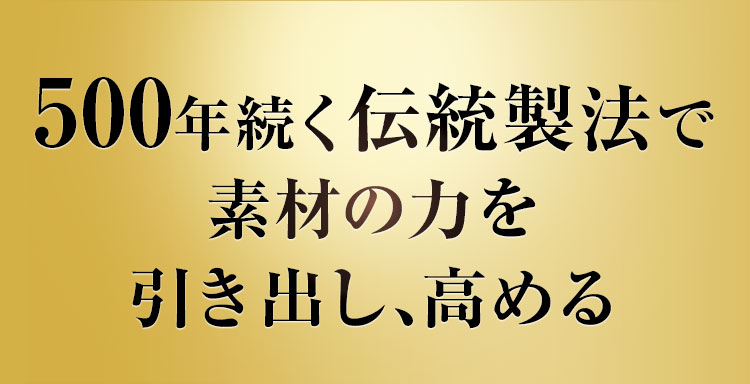 原料となる黒豆を職人の手で厳選