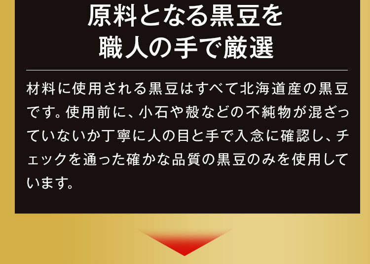 再びたっぷりの天然水を注ぎ、じっくりコトコト煮上げます。