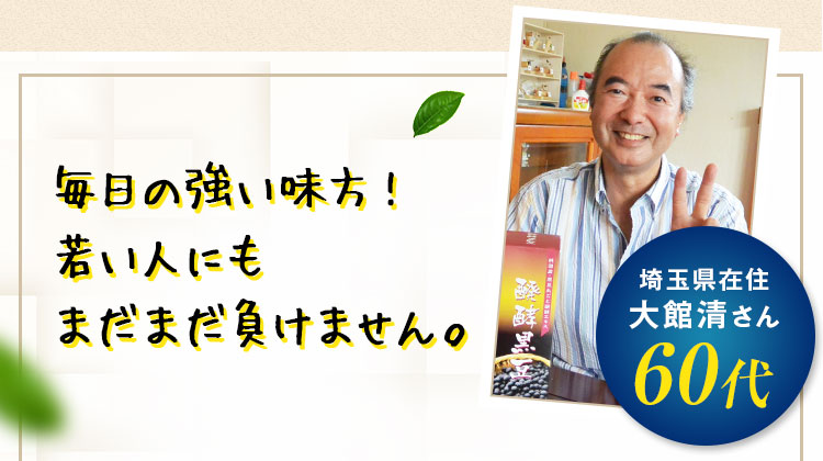 毎日の強い味方!若い人にもまだまだ負けません。