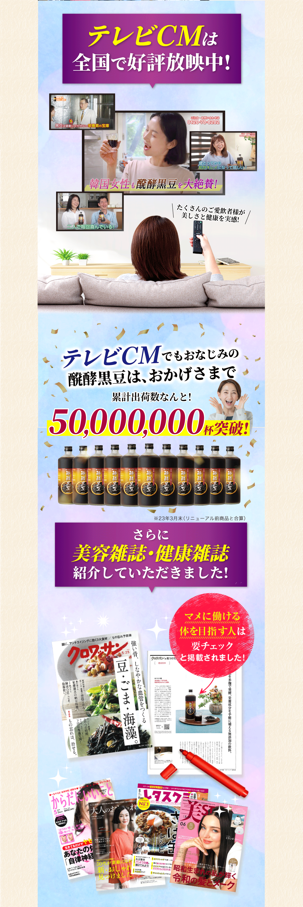 はつらつ堂の醗酵黒豆