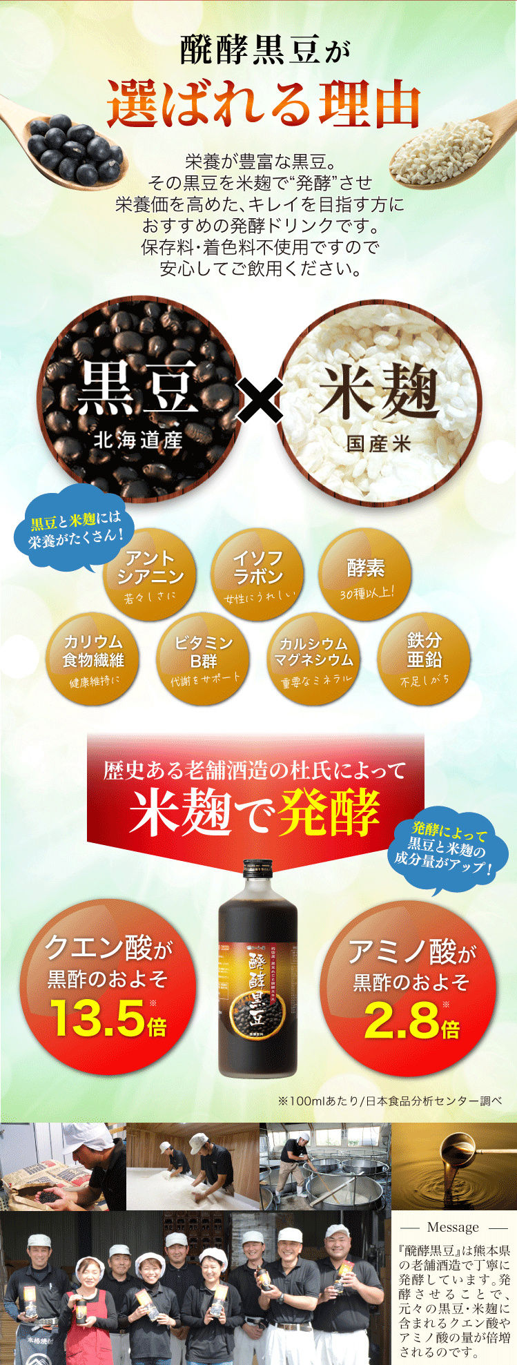 醗酵黒豆 健康習慣エキス 720ml はつらつ堂 発酵黒豆 黒豆エキス 