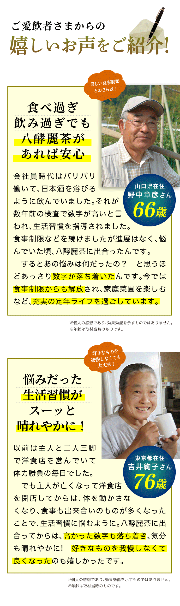 公式】8種の茶葉とテンペ菌で健康な毎日をサポート｜八酵麗茶