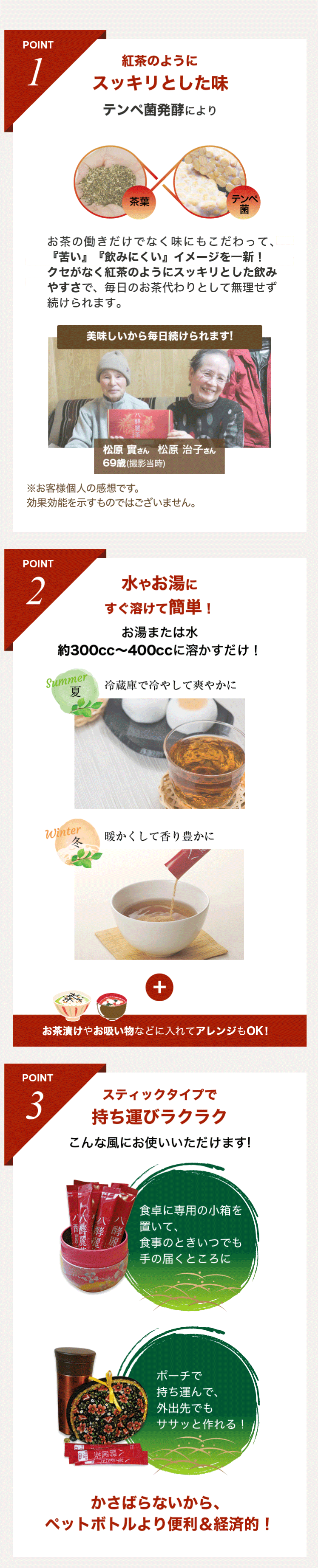 公式】8種の茶葉とテンペ菌で健康な毎日をサポート｜八酵麗茶