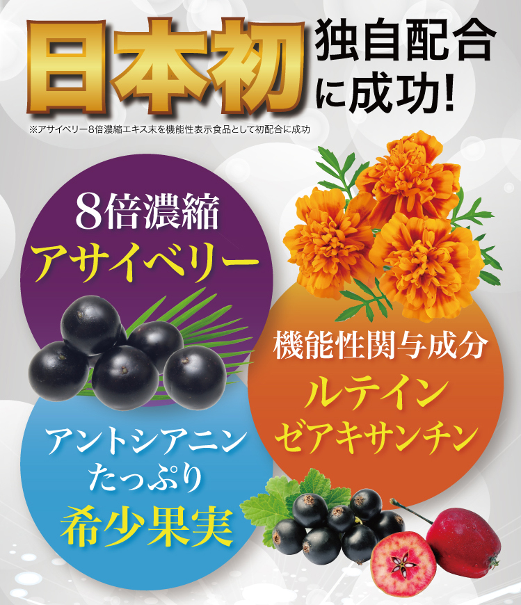 日本初独自配合に成功