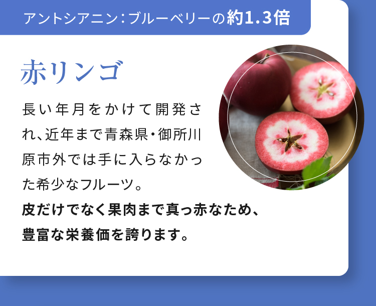 赤リンゴ