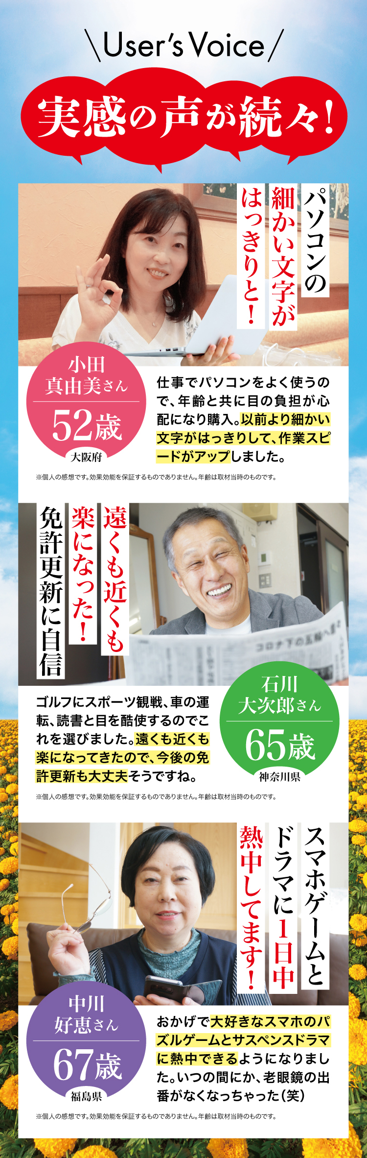 UsersVoice実感の声が続々！
