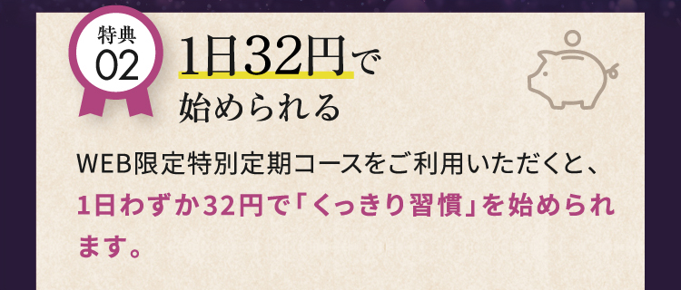 特典01初回限定価格は半額以下