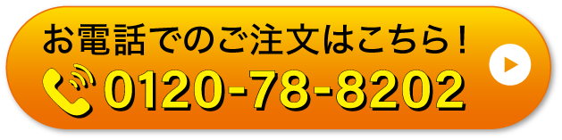 お得に試してみる
