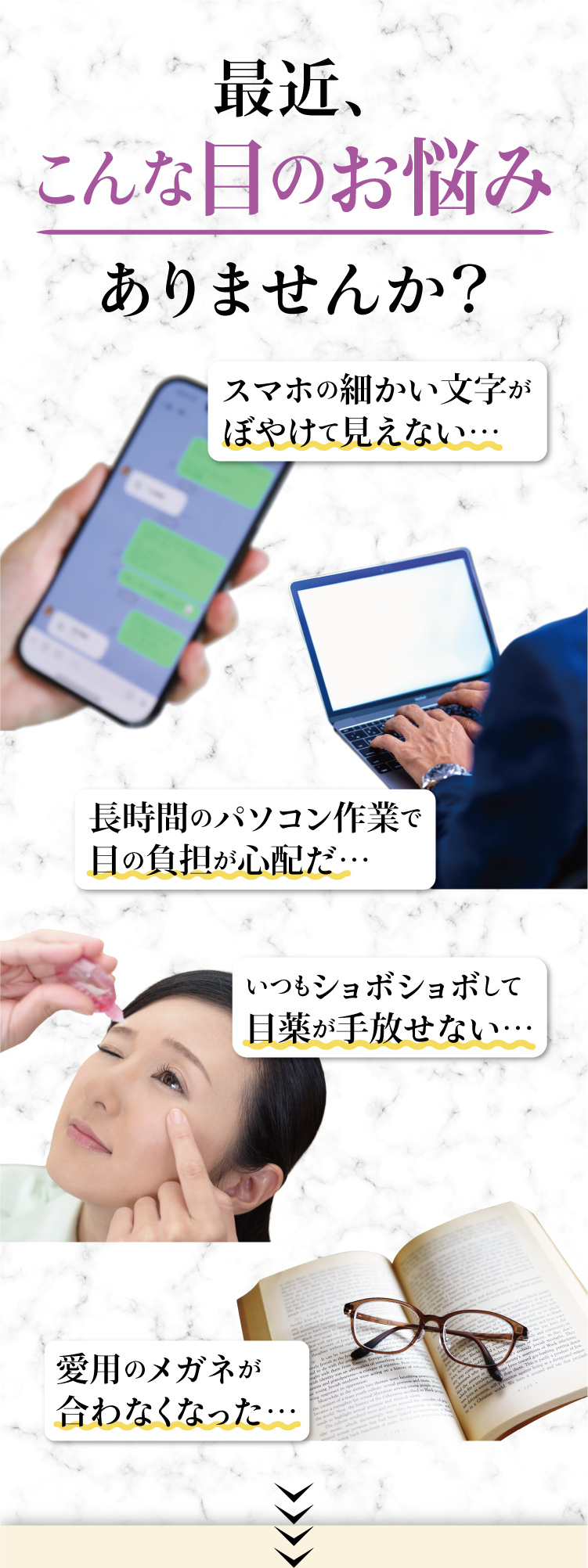 最近、こんな目のお悩みありませんか