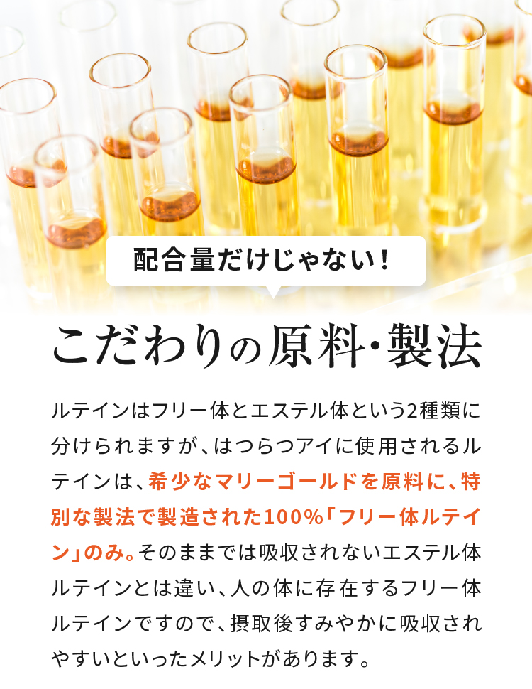 配合量だけじゃない！ こだわりの原料・製法