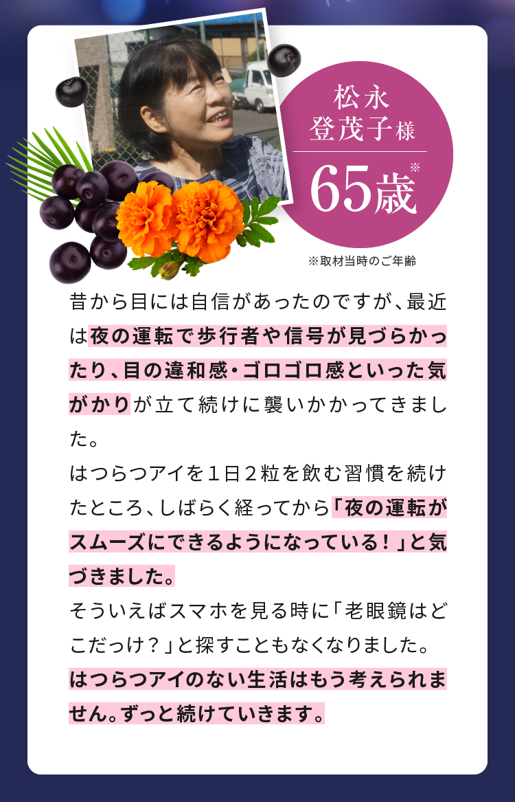公式】はつらつアイが一番お得に買えるパックタイプ定期コース｜はつらつ堂