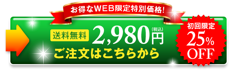 ご注文はこちらから