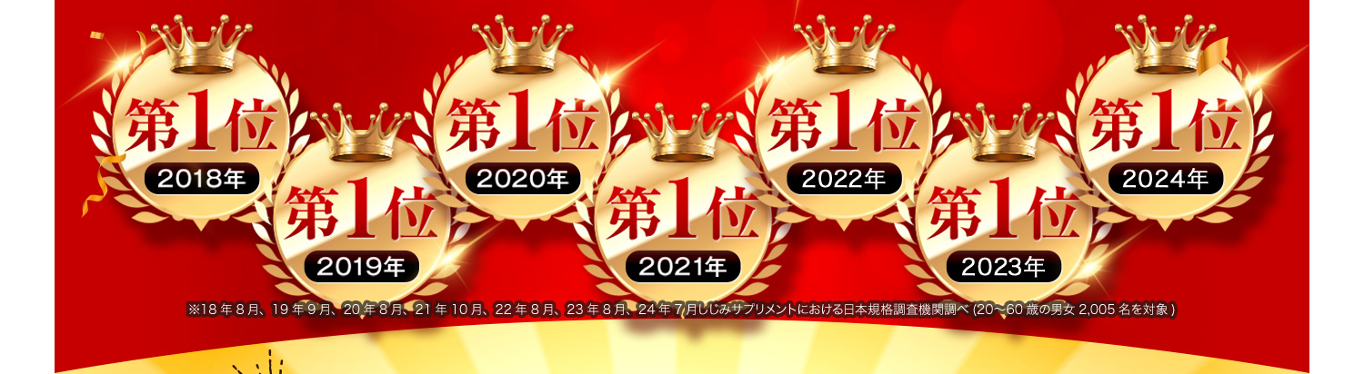 第一位