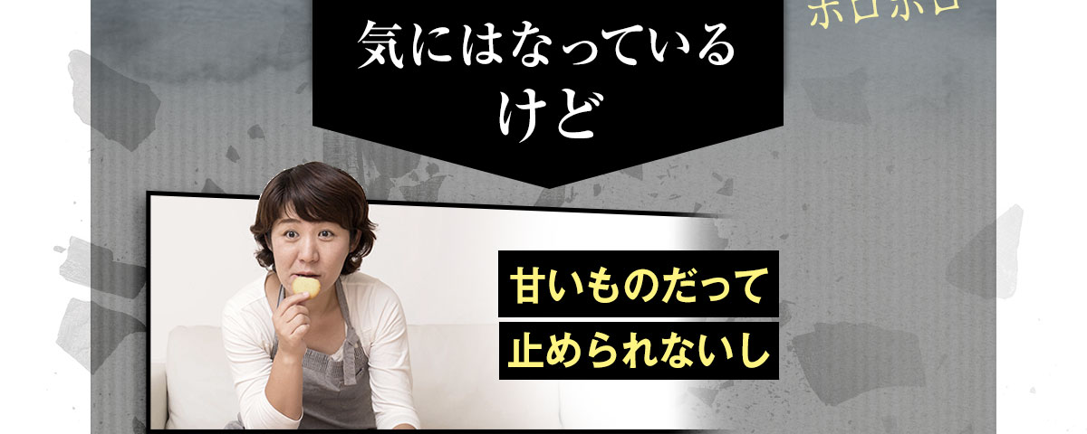 気にはなっているけど